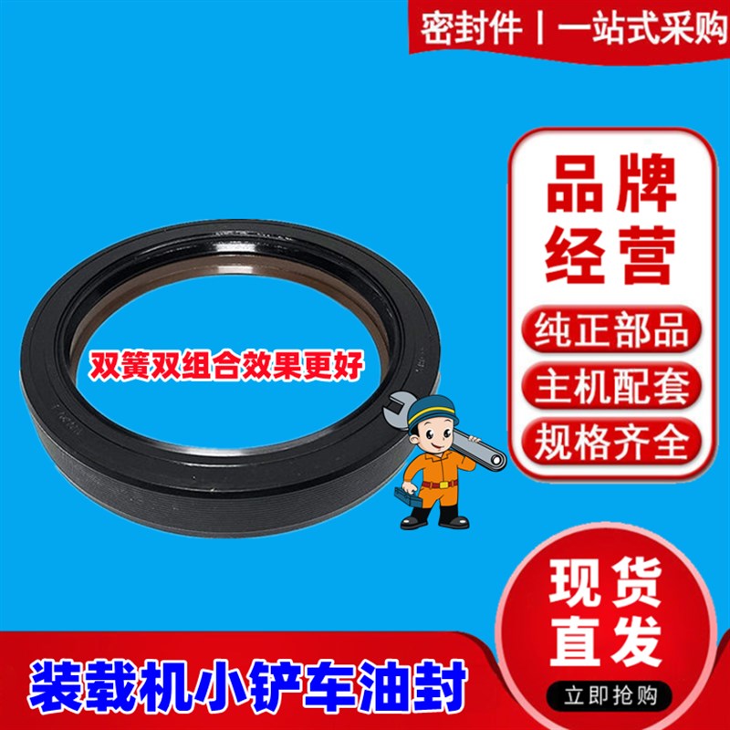 DC双组合双簧 58*103*15/16.2 江淮差速器油封 小铲车装载机油封