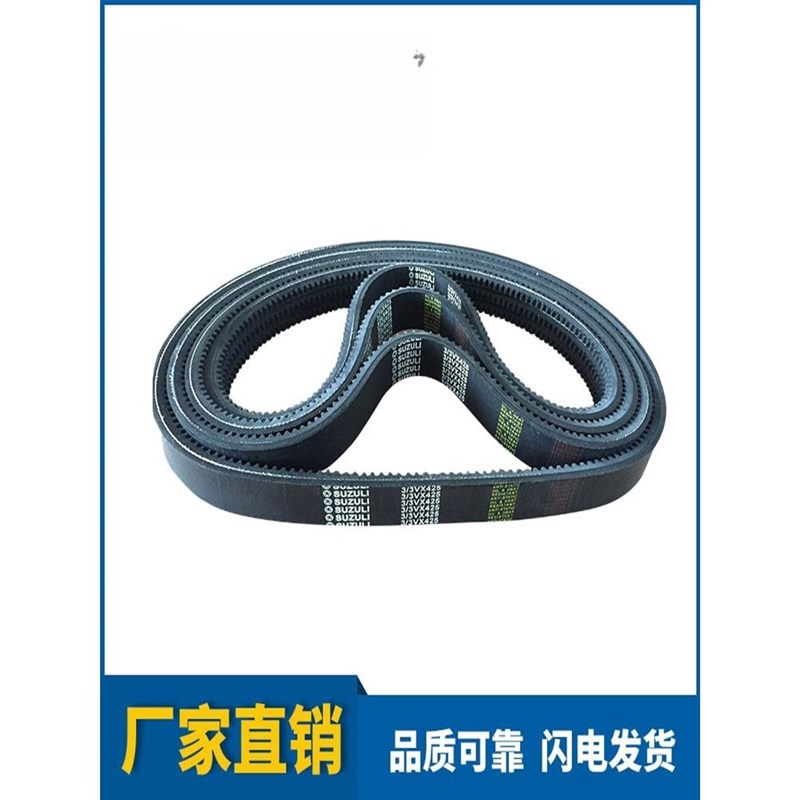 齿形带8R3VX1550同步带联体皮带陶瓷4R3V1660橡胶带传送带三角V带