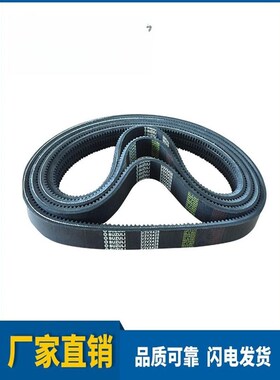 齿形带8R3VX1550同步带联体皮带陶瓷4R3V1660橡胶带传送带三角V带