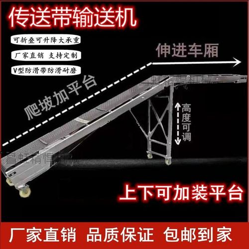 小型皮带输送机折叠防滑输送带物流装车卸货流水线移动升降传送带