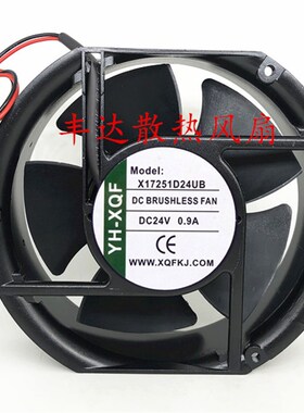 全新原装YH-XQF X17251D24UB 17251 24V 0.9A 17CM变频器散热风扇