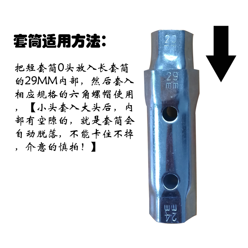 20-21-22-23-24*29空心套筒扳手卫浴对应尺寸工具扳手工具