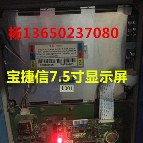 宝捷信电脑TD118D注塑机电脑显示屏7.5寸彩屏SX19V001显示屏