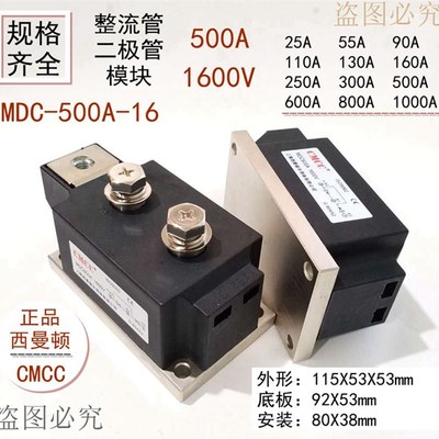 现货西曼顿普通二极管整流管MDC整流桥直流输出半控模块500A1600V