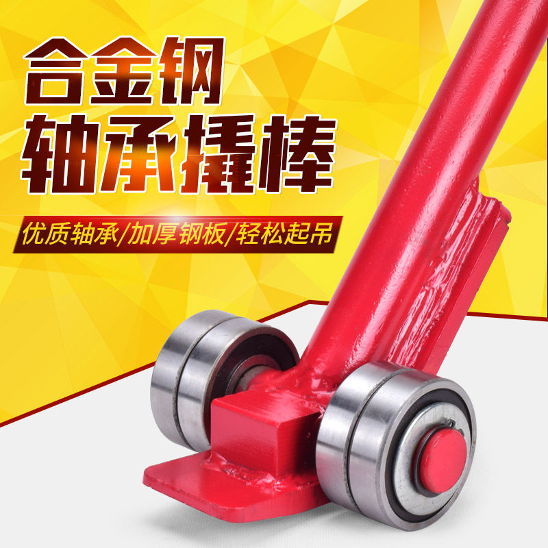 起重撬棒 撬棍工具撬杠重型轴承滑轮3吨5吨设备省力搬运工具,模玩/动漫/周边/娃圈三坑/桌游,桌游配件/卡套/保护膜,淘宝优惠券,粉丝福利购,淘宝优惠卷