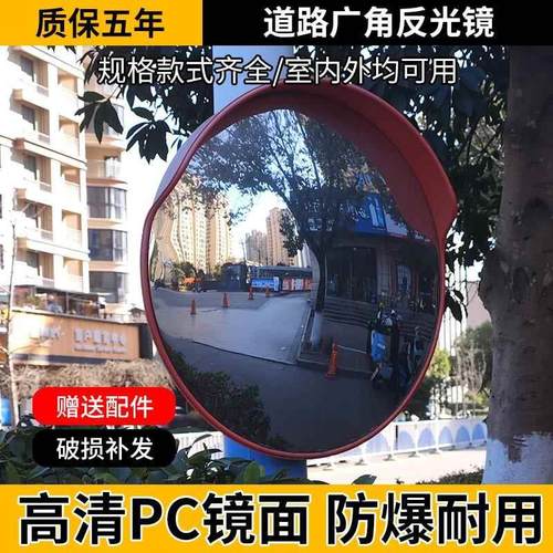 室内外广角镜交通道路转角镜广角镜球面镜凸面镜子反光镜
