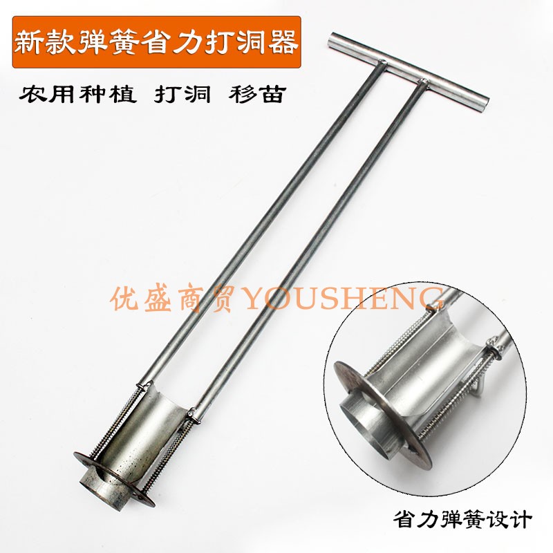 快速打孔器玉米苗移栽器农用打孔器栽苗器移苗器移苗打洞取土器