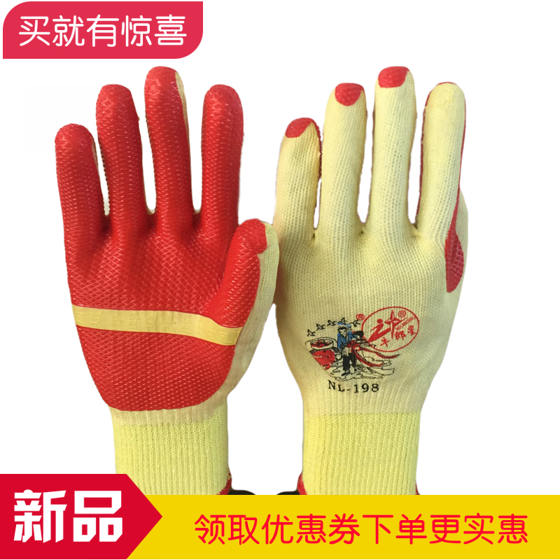 牛郎星胶片手套耐磨防滑透气 防护做工劳保手套涂胶加厚胶皮手套