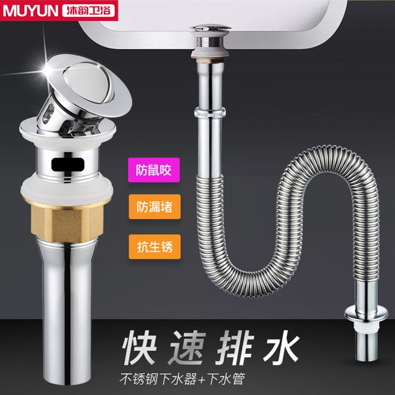 沐韵洗手盆不锈钢下水管面盆下水器排水管脸盆台盆防臭波纹管配件