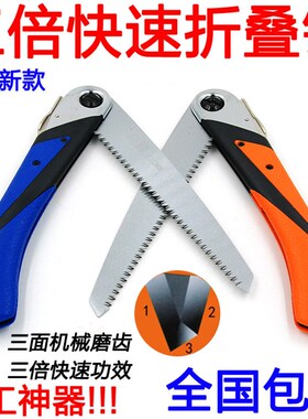 企鸿折叠锯 树枝锯 手锯 园林锯 三倍快速锯 木工锯子 刀锯 腰锯