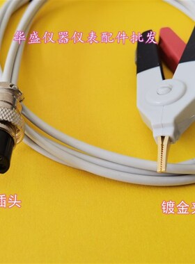 同惠TH2511/TH2512B/A/TH2513/直流低电阻测试线夹