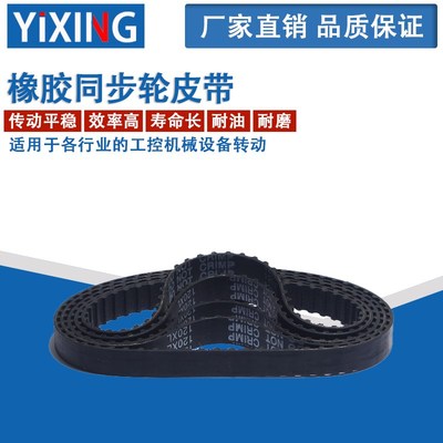 同步带480XL/490XL/492XL/498XL/506XL/510XL/514XL/522XL/530XL