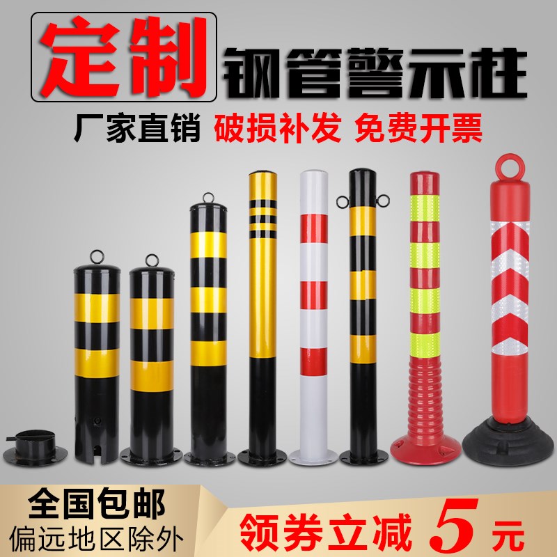 50cm交通钢管活动式立柱隔离警示柱防撞道路阻车挡车器路障桩设施