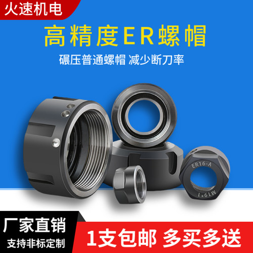 雕刻机夹头螺母ER11/20/25/32主轴螺帽螺母动平衡螺帽雕刻机配件