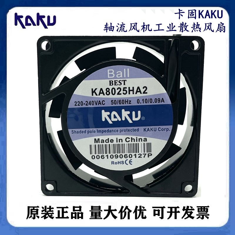 全新卡固KAKU KA8025HA2 KA8225HA1 220V 轴流风机工业散热风扇