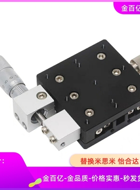 C-XYZLRPG微调XSLC平台XYRPG60/40/XYR轴位移80移动滑台XSL90