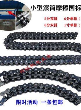 混凝土JZM小型摩擦搅拌机配件链条单链条链子滚筒链轮链条齿轮