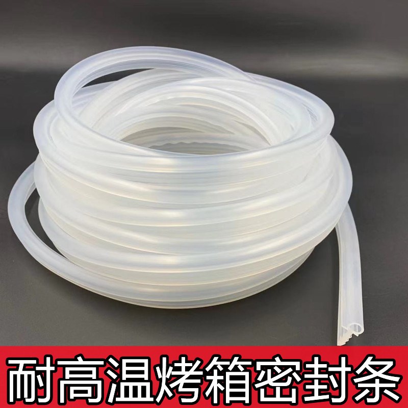耐高温烤箱密封条带倒钩硅胶MiWi烤箱食品级柔软密封条