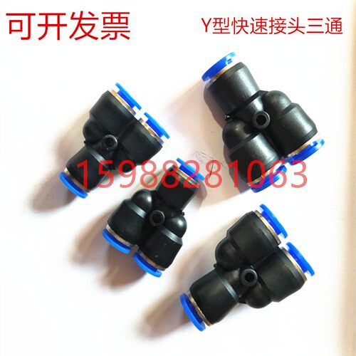快插快速接头PU直通PY三通46810121416气动接头三通弯通气管接头