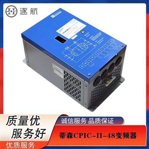 蒂森尚途电梯变频器CPIC-II-18 27 34 48CPIC-III-18 27 34 48A.A