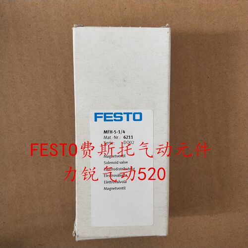 费斯托 FESTO 电磁阀 CPE14-M1BH-5J-QS-8 196908 现货