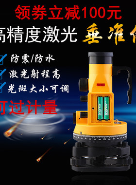 JC-300激光垂准仪高层矿井电梯导轨垂度度测量仪铅垂仪垂直点仪