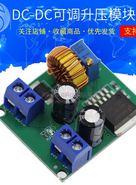 DC-DC可调升压模块3V5V12V转19V24V30V36V大功率升压稳压电源模块