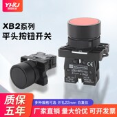 22mm自锁复位点动 BE101C102C常开常闭 142ZB2 按钮开关XB2 EA131