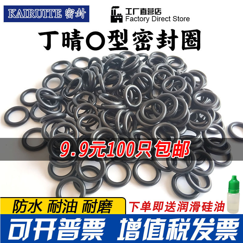 橡胶o型密封圈外径7/8/9/10/11/12/13/14/15/16/17/18/19/20*2.4