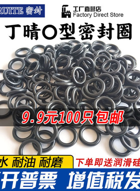 橡胶o型密封圈外径7/8/9/10/11/12/13/14/15/16/17/18/19/20*2.4