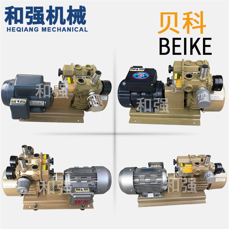 BEIKE贝科真空泵 WZB15/25/40/60/90-P-VB无油真空泵印刷风泵气泵