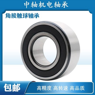 HRBCF双列角接触轴承5306 5307 5308 5309 5310 5311 5312 2RS 2Z