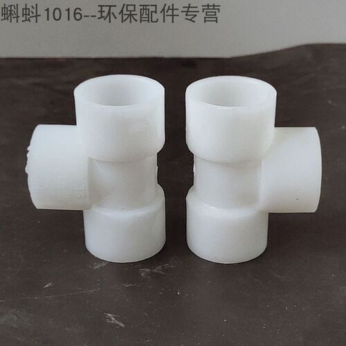 管道配件材质白色直角塑料接头DN15DN20/25GRPP耐腐蚀优质 PP三通