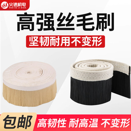 木工雕刻机吸尘罩毛刷开料机吸尘罩毛刷雕刻机毛刷除尘密封毛刷