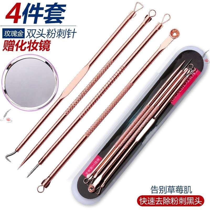 镊子挤压痘痘针去痘螨虫挤痘神器工具套装痘痘脸部黑头毛孔黑鼻头