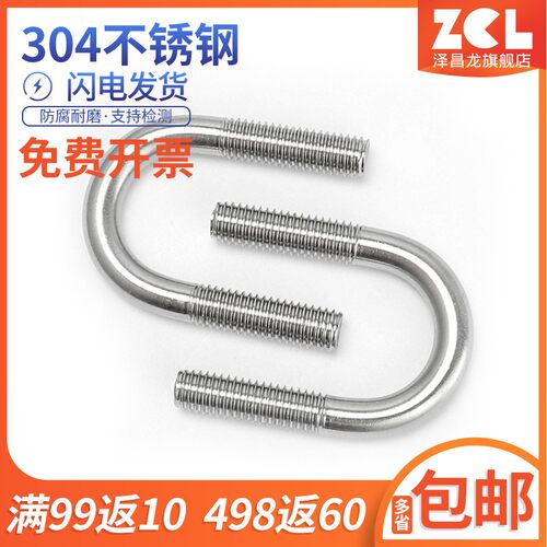 M6M8M10M12M16M20M24 304不锈钢U形螺丝U型卡U型螺栓U型管卡管夹