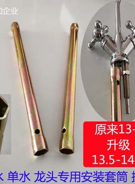 双水龙头净水器安装工具2分水龙头1314净水机内六角铁套筒扳手