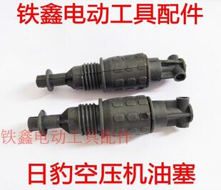 铁鑫电动工具配件 日豹空压机油塞 气泵油塞 空压机配件 01682