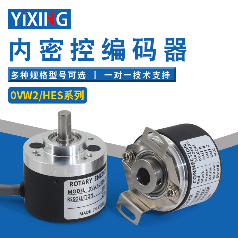 原装正品内密控编码器OVW2/GES 2MHT 2MD 2MHC 01/02/036/10/1024