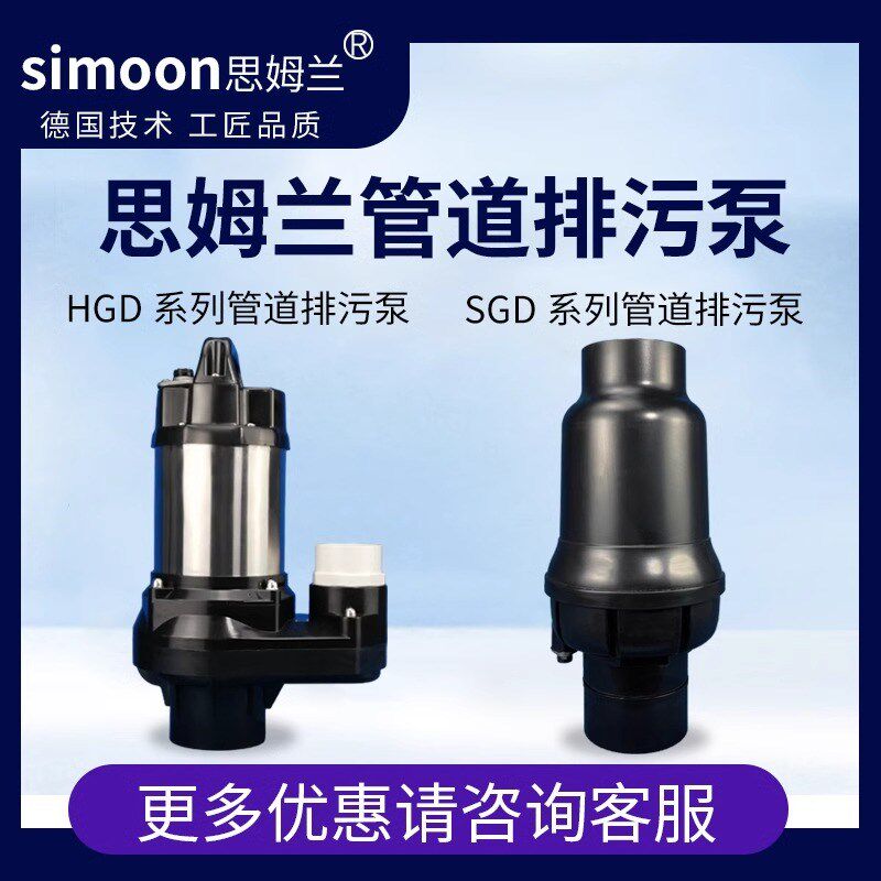 思姆兰鱼池排污泵管道泵吸污泵抽水泵自动过滤泵底吸泵户外鱼池
