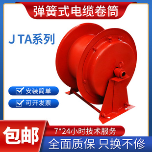 弹簧式电缆卷筒起重机/电磁吸盘/电动平车/抓斗用卷线器 电缆卷筒