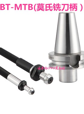 BT-MTB莫氏锥套刀柄铣刀套筒BT30BT40TB50莫氏2 3 4 5号螺纹拉钉