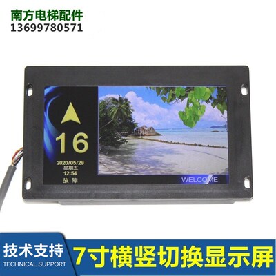 默纳克蓝光电梯7寸液晶图片机显示器默纳克MCTC-HCB-T3轿厢显示屏