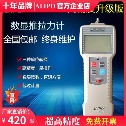 爱力宝数显推拉力计测力计指针弹簧测力器压力计ZP-50.100.1000