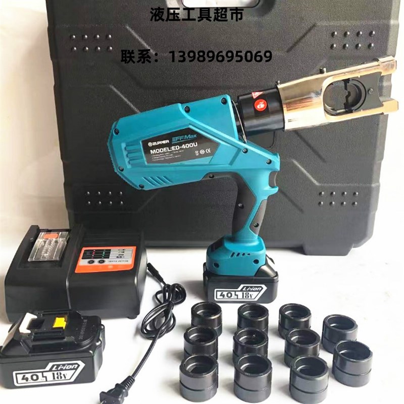 ED-400U 巨力ZUPPER 卓普工具 充电式电动液压钳16-400mm2压接钳