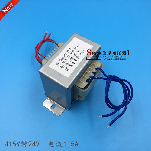 电源变压器 DB-35VA 40W 415V转24V 1.5A 交流24V 50-60HZ