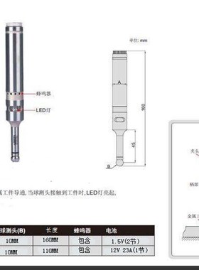 CNC光电寻边器发光带声蜂鸣音ES20/OP20防磁分中棒CE430包邮