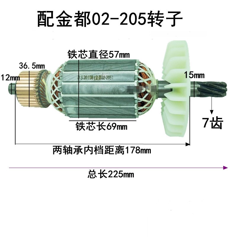 适配金都Z1Z-CF02-205水钻7齿转子定子离合器齿轮输出轴机壳电机