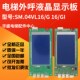 帝奥电梯外呼液晶显示板 SM.04VL16 SM04VL16G帝奥申龙专用协议