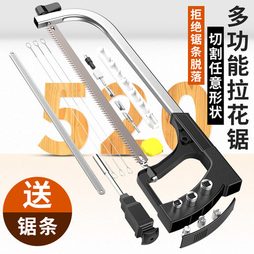 线锯钢丝锯多功能曲线锯木工工具手拉锯子神器小型锯条拉花锯手工